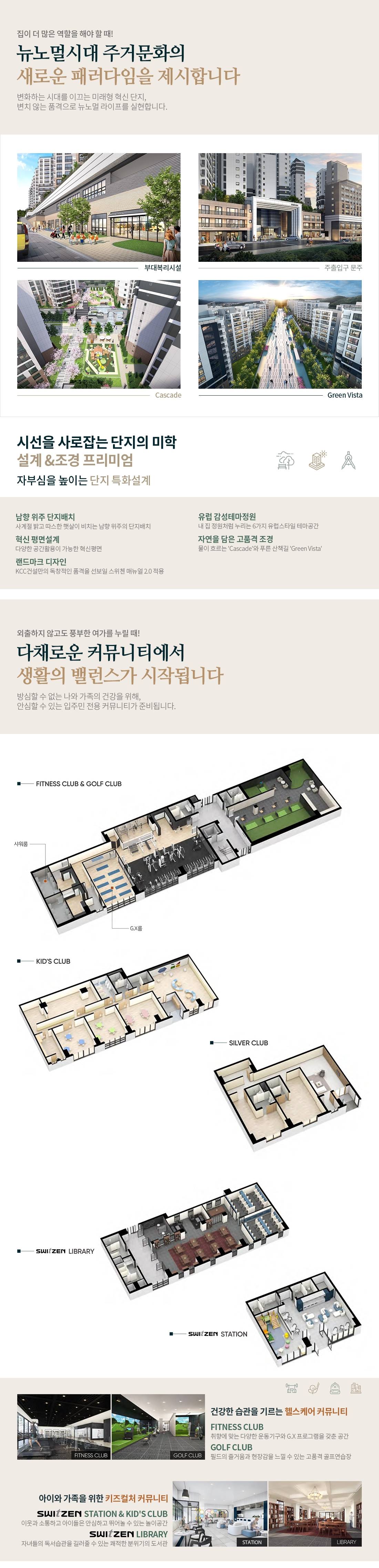 수성 포레스트 스위첸 (4).jpg